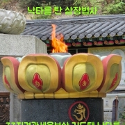 지경관세음보…